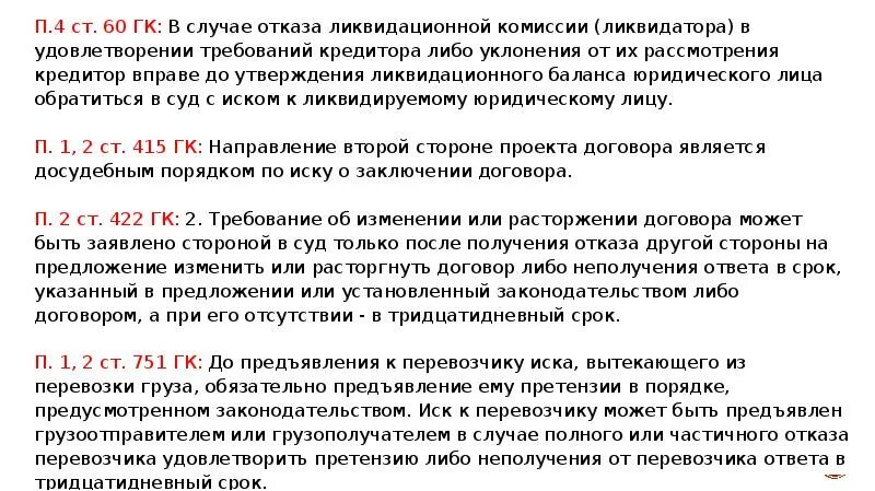 Решение ликвидационной комиссии. Функции ликвидационной комиссии. Обязанности ликвидационной комиссии. Требование в ликвидационную комиссию образец. Требование кредитора к ликвидатору (ликвидационной комиссии).