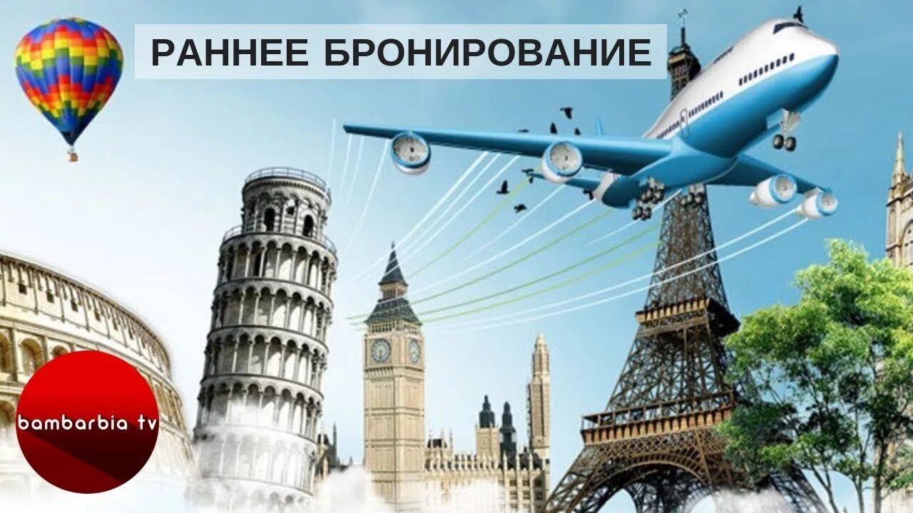 Путешествие в разные страны. Travels in europe. Путешествия по миру коллаж. Travels in europe. Туристы на экскурсии.