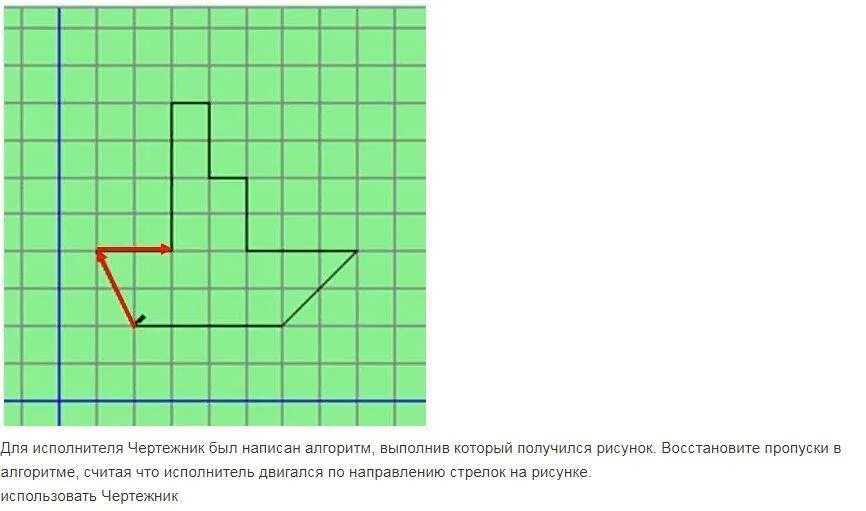 Алгоритм для чертежника в кумире. Рисунки для чертежника. Исполнитель чертежник задания. Задачи для чертежника. Составьте для чертежника алгоритм рисования прямоугольника