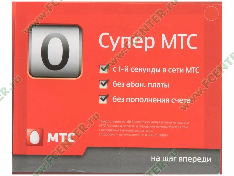 тариф супер мтс. супер мтс плата. супер мтс плата. тариф мтс супер описание 2023. супер мтс.