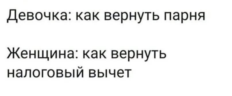 Вернуть парня. Уважаемые участники группы картинки. Как вернуть парня.