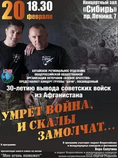 Афиша барнаул концерты