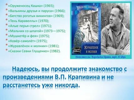 Семь краткая
