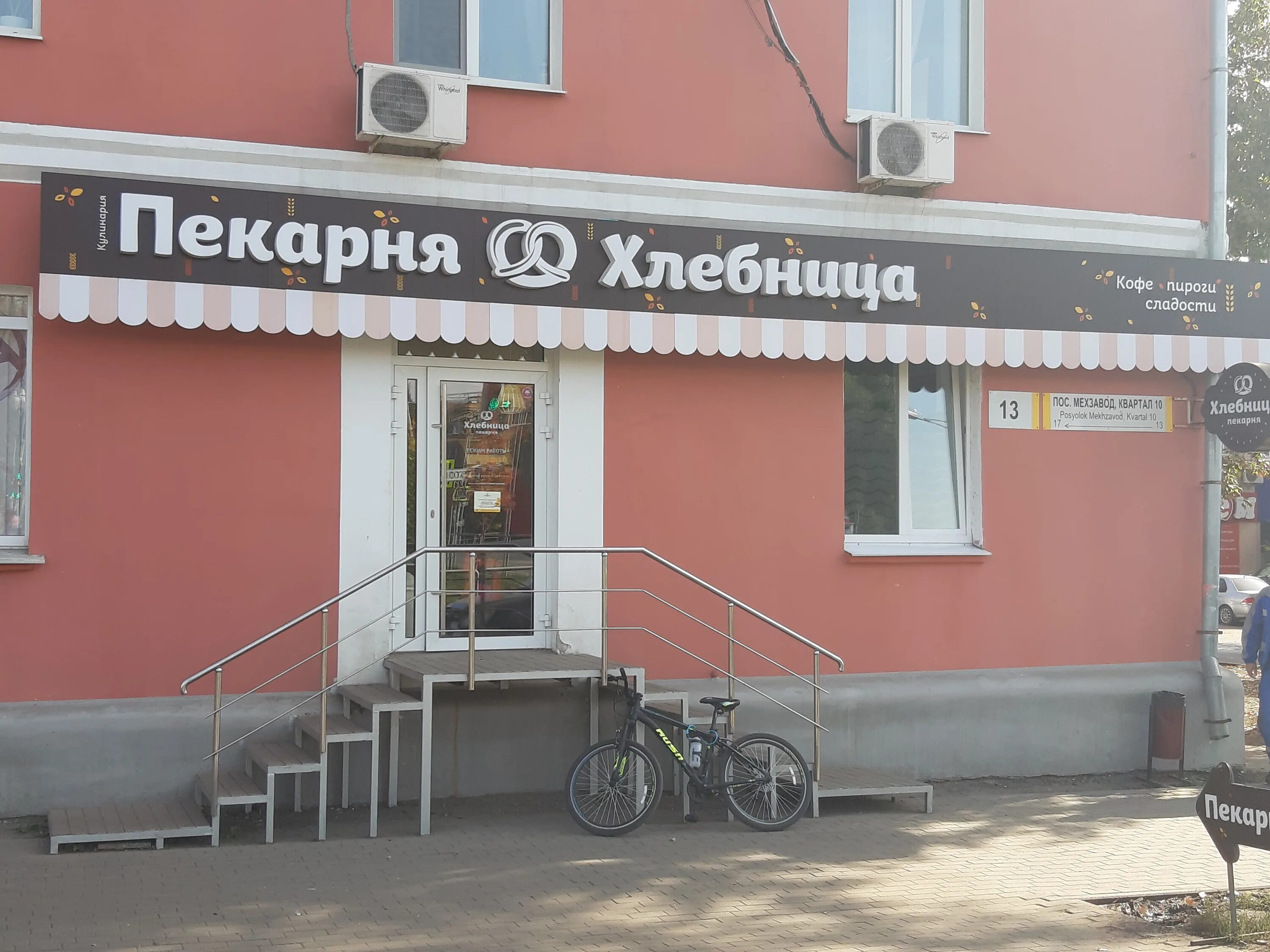 кафе puri самара. алупка суши самурай. пекарня самара режим работы. пекарня самара режим работы. пекарня самара режим работы.