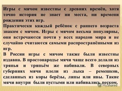 Ни к месту