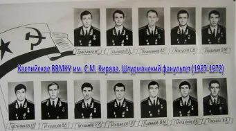 Каспийское высшее военно морское училище