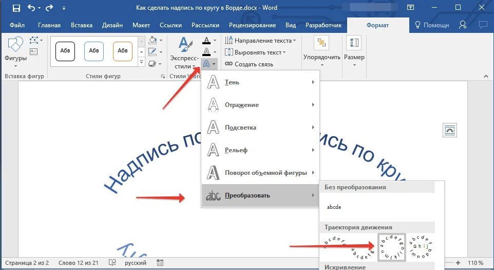 Как писать создать