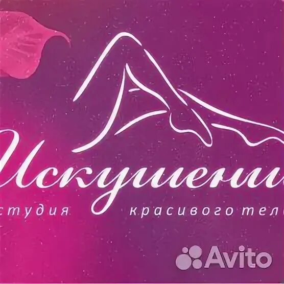 Искушение кемерово салон. Искушение кемерово салон. Искушение кемерово салон. Искушение пятигорск. Искушение кемерово салон.