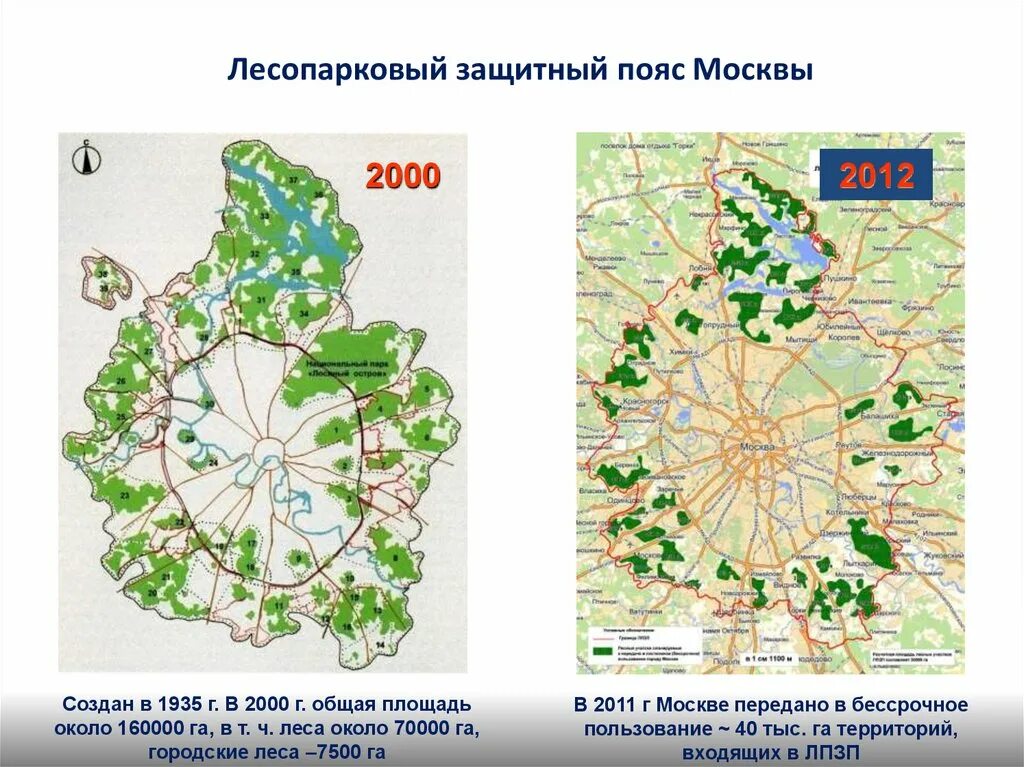 Карты московских парков. Лесопарковый зеленый пояс Москвы. Лесопарковый защитный пояс (ЛПЗП) Москвы. Лесопарковый пояс Москвы карта. Лесопарковый зеленый пояс Москвы на карте.