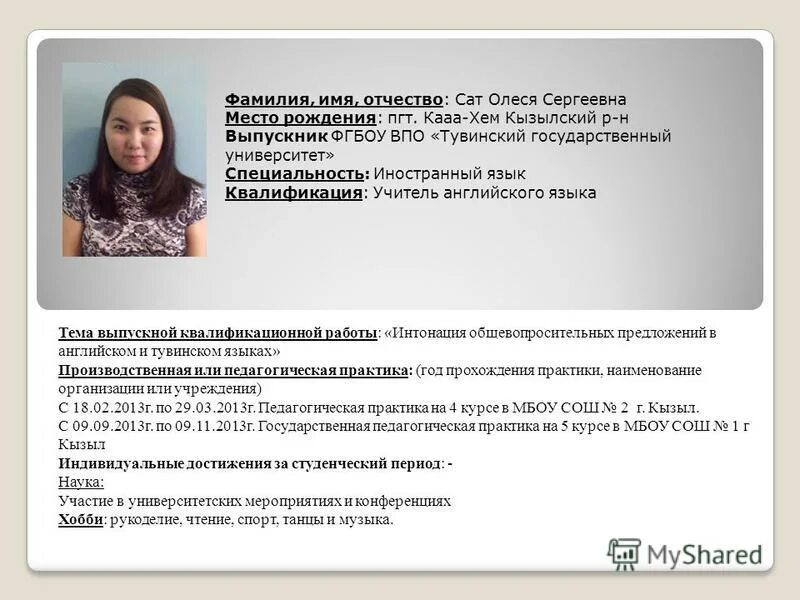 таблица фамилия имя отчество.