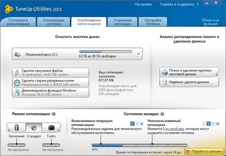 Оптимизация настройка системы