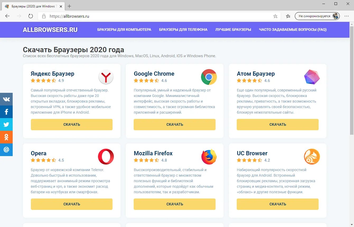 Самые популярные браузеры. Браузеры для windows 2023. Браузеры для windows 10. Лучшие браузеры для windows. Топ самых популярных браузеров.