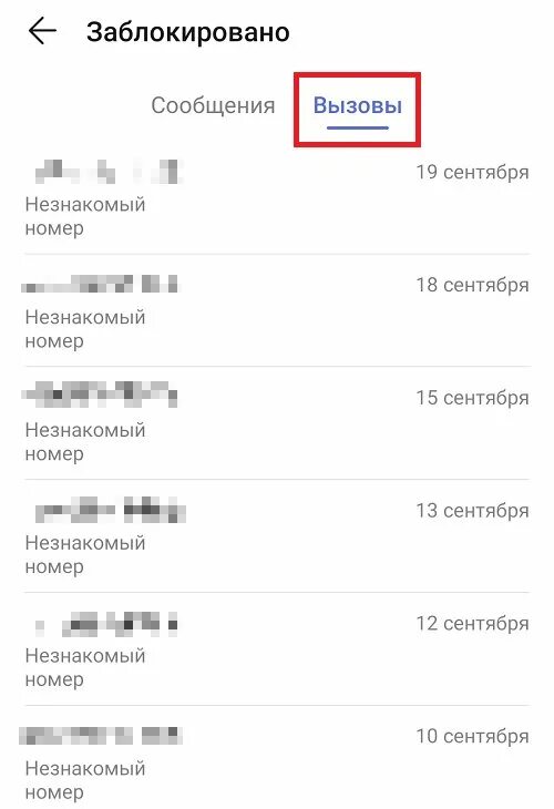 Как проверить заблокировали ли тебя