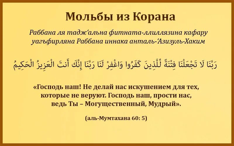 Все суры по порядку. Суры из Корана. Сура на арабском языке. Суры из Корана на арабском языке. Суры и аяты из Корана.