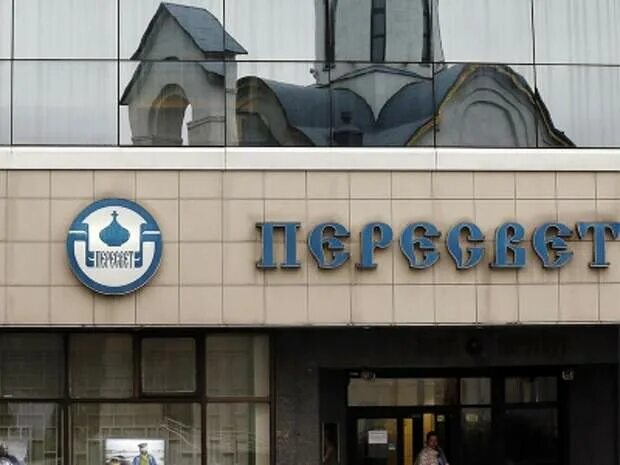 Православный банк пересвет. Банк пересвет сайт. Православный банк пересвет. Православный банк пересвет. Банк пересвет фото.