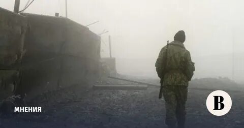 Конец бригады