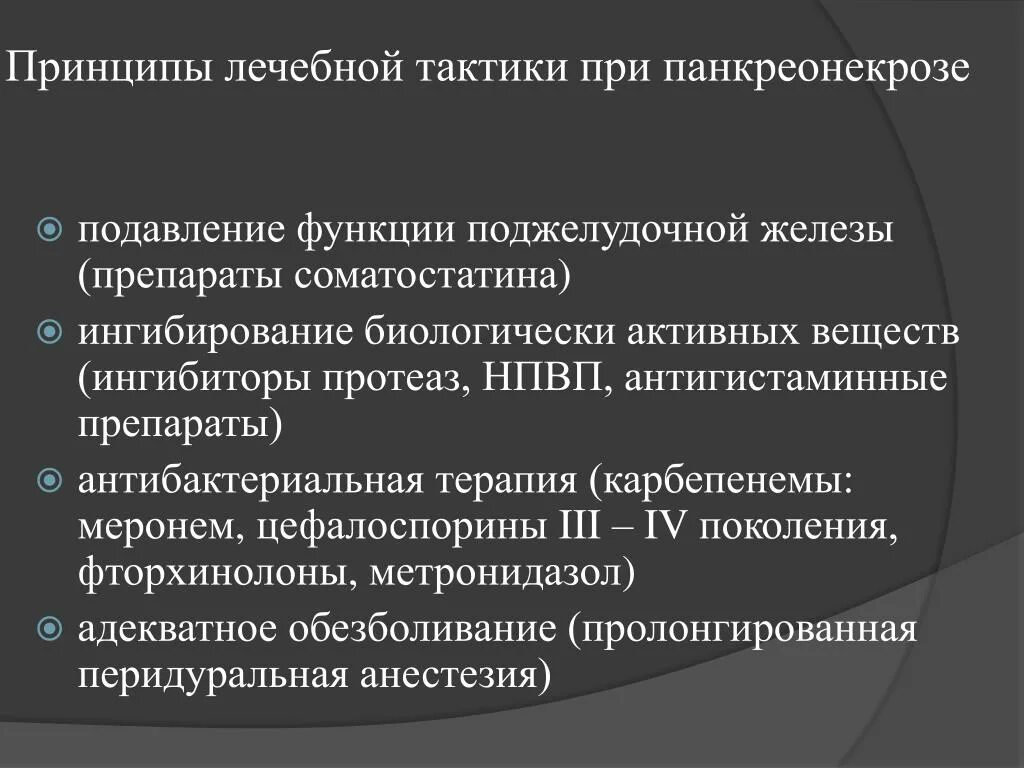 Угнетение функций
