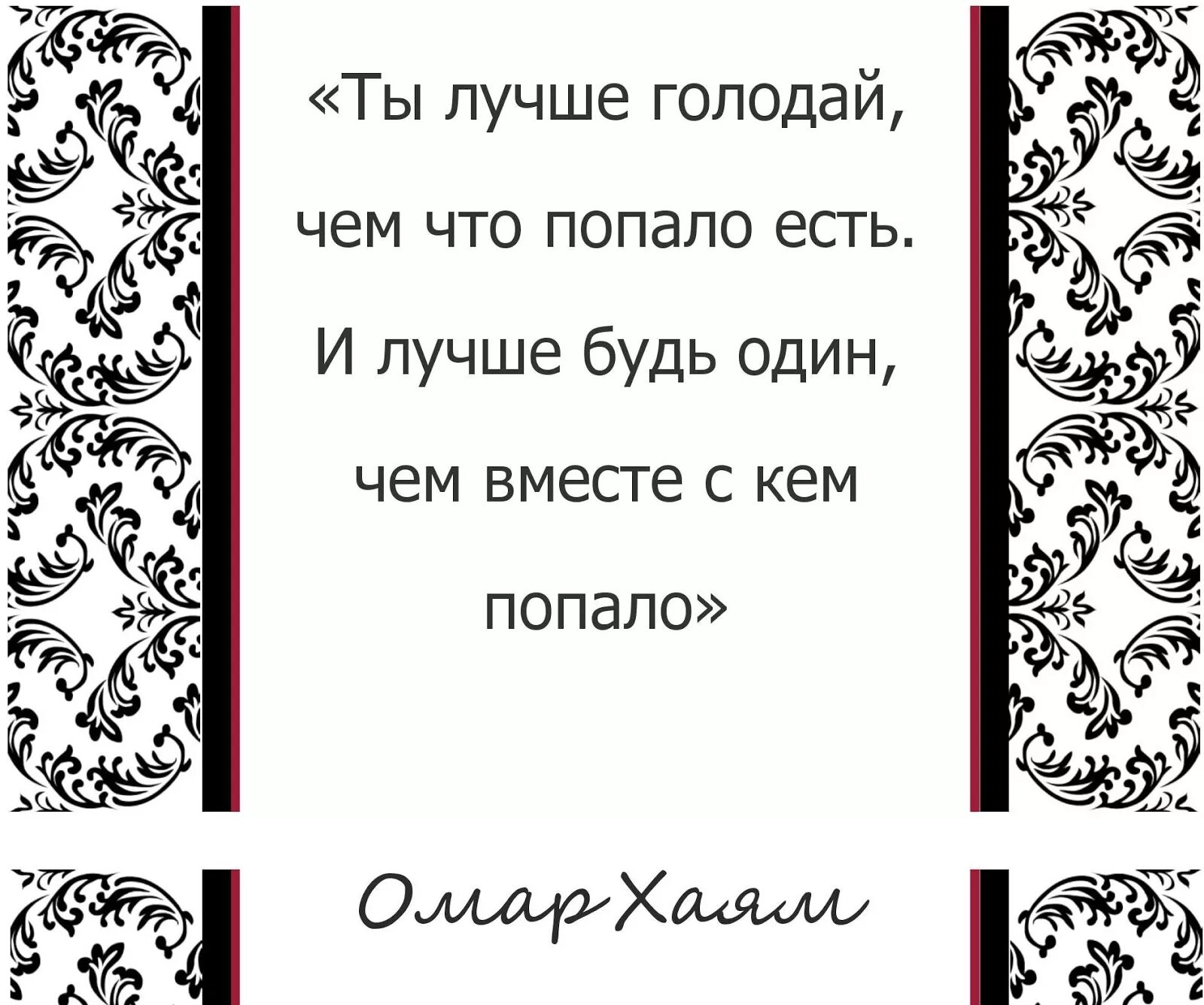 О было что будет чем. Лучше голодай чем что попало есть. Лучше голодать чем. Лучше голодай чем что попало. Лучшие голодать чем что попало есть.