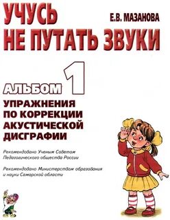 Коррекция 3 класс