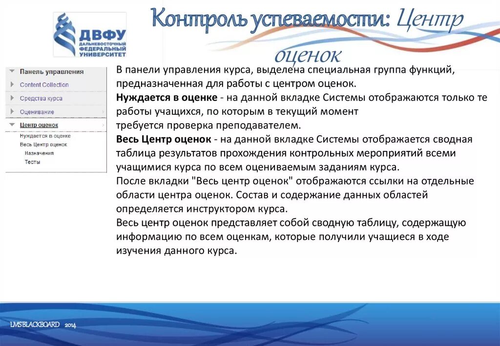 Результаты контроля успеваемости. Субъекты контроля успеваемости. Мероприятий текущего контроля успеваемости. Контроль успеваемости студентов. Контроль успеваемости учащихся.