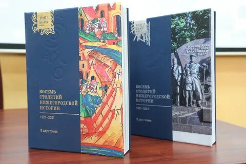 Нижегородская книга