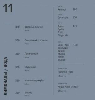 Дмитровский меню