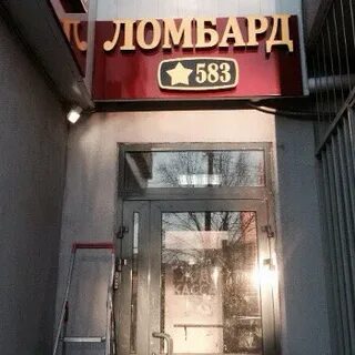 Ломбарды раменского