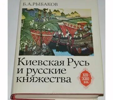 Б киевская русь