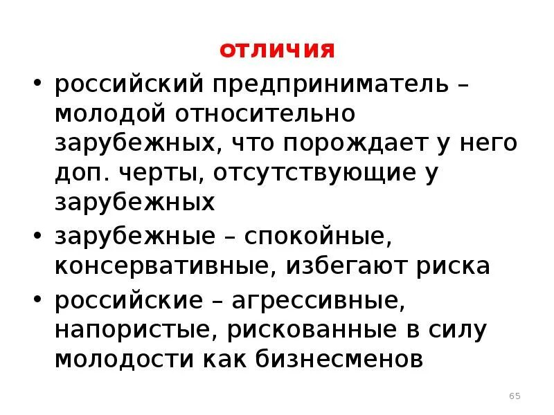 Чем отличается россия. В отличие или. В отличии или в отличие как. В отличие и в отличии правило. Различия и отличия разница.