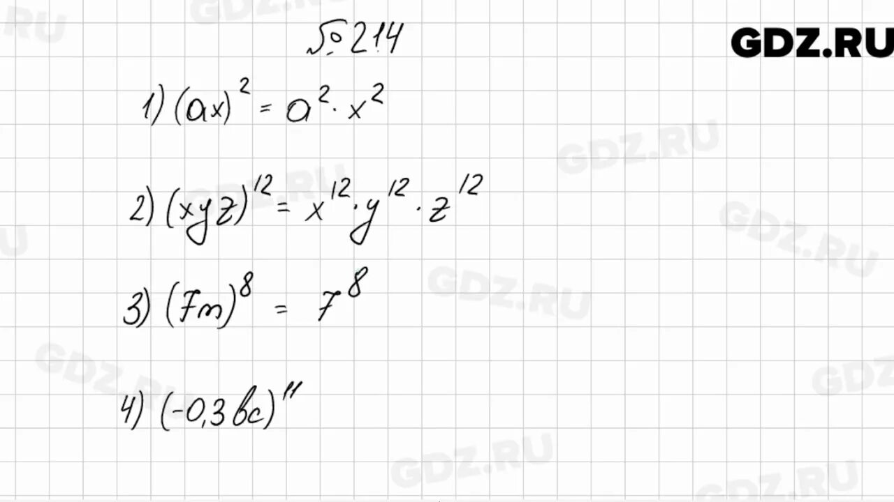 Алгебра 7 класс мерзляк 1010. Алгебра 7 класс стр 214 Мерзляк. Номер 214 по алгебре 7 класс. Алгебра 7 класс Мерзляк номер 1146. Алгебра 7 класс Мерзляк 1036.