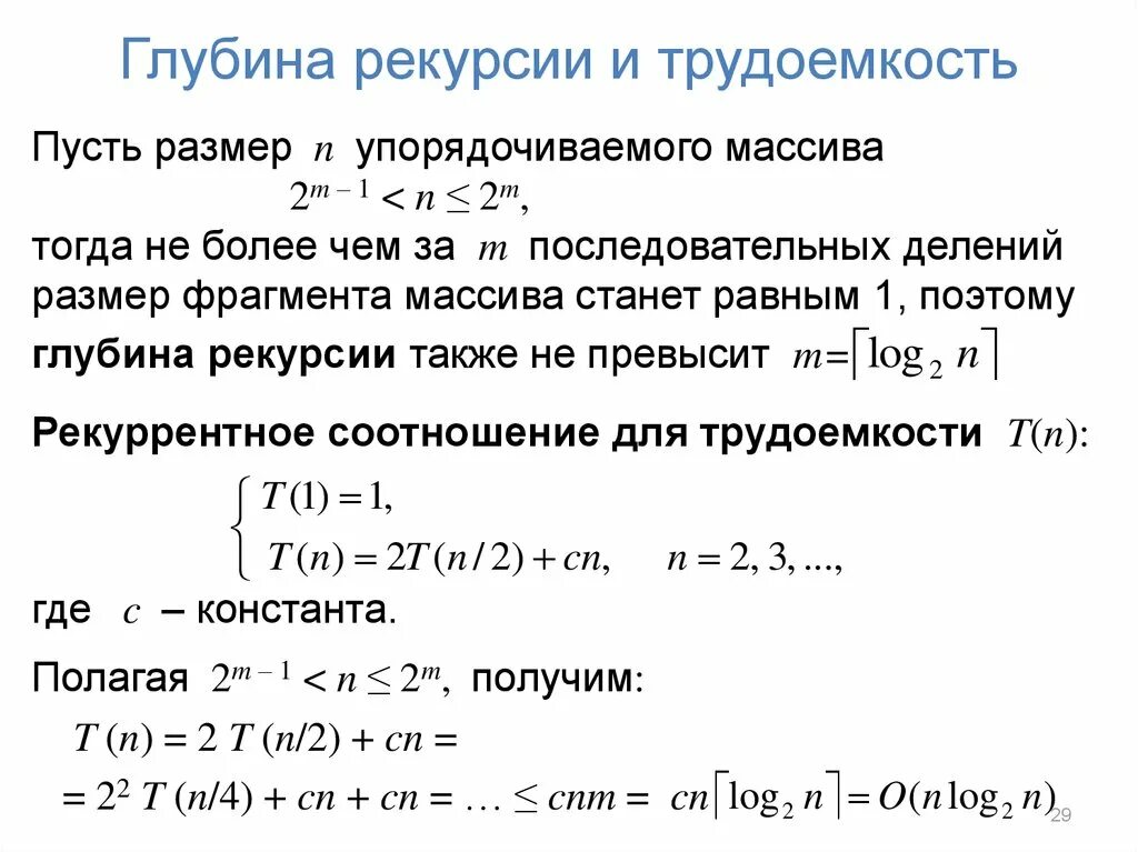 Рекурсивная ошибка