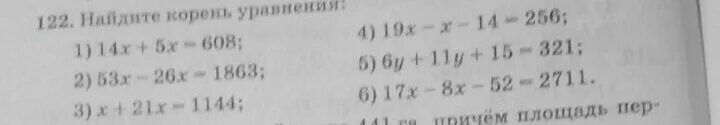 Реши уравнения 14 52. Найдите корень уравнения х-х/21= -6 2/3. Решение уравнения 53x-26x=1863. Корень уравнения 2^4х-19=1/8. Найдите корень уравнения 3x 19.