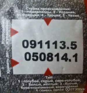 Маков отзывы
