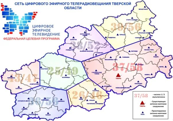 Карта покрытия тверской области. Зона покрытия цифрового телевидения в Московской области карта. Карта цифрового телевидения Тверской области. ЦТВ карта Тверской области. Карта покрытия цифрового телевидения в Пензенской области.