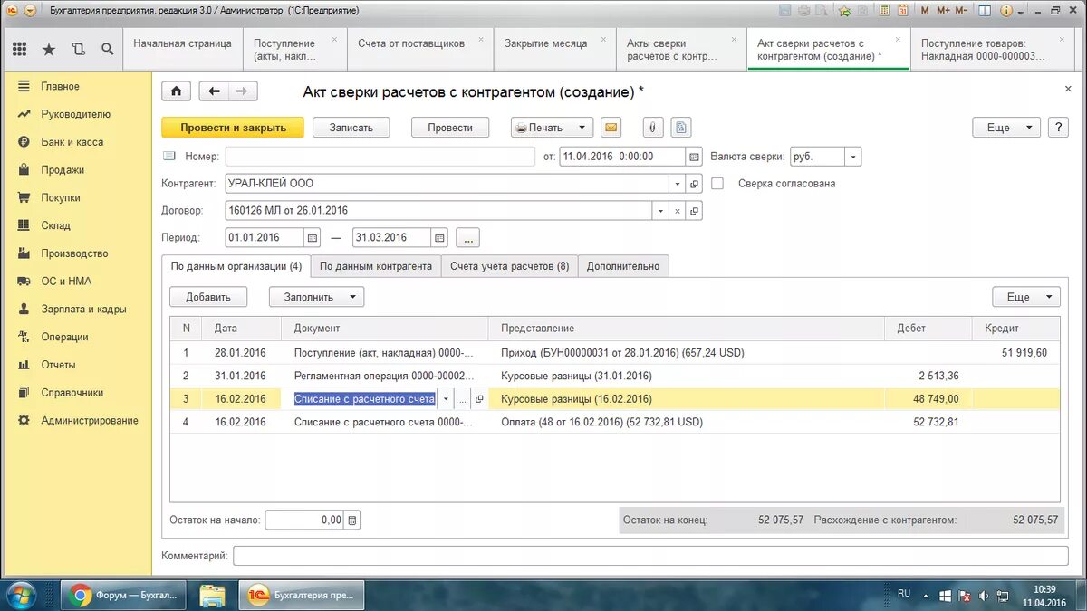 Курсовая разница. Закрытие курсовых разниц в 1с. Курсовая разница в 1с 8. Списание с расчетного счета курсовые разницы.