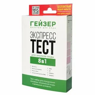 Экспресс тест гейзер