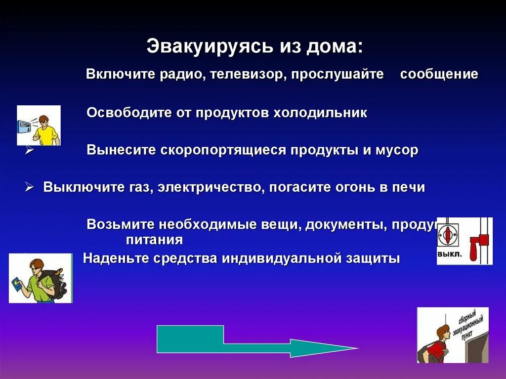 Сообщение по обж 8 класс. Обеспечение радиационной безопасности населения. обеспечение радиационной безопасности населения обж. радиационная безопасность населения презентация. обеспечение радиационной безопасности населения обж 8.