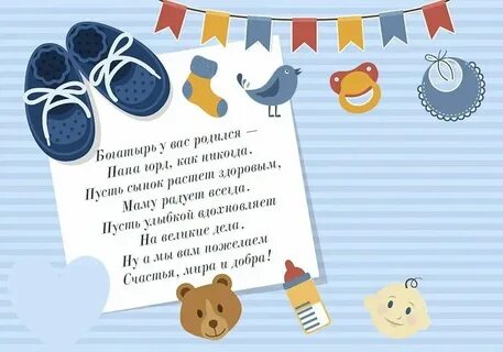 Стихи с днем рождения мальчику 12