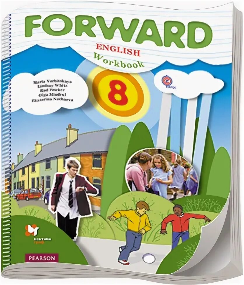 Английский forward 8 класс тетрадь. Forward 6 класс. Forward 8 класс. Форвард 8 класс. Форвард 7 класс учебник Ауди.