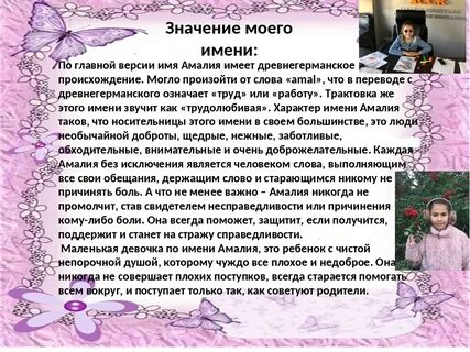 Что значит быть девочкой