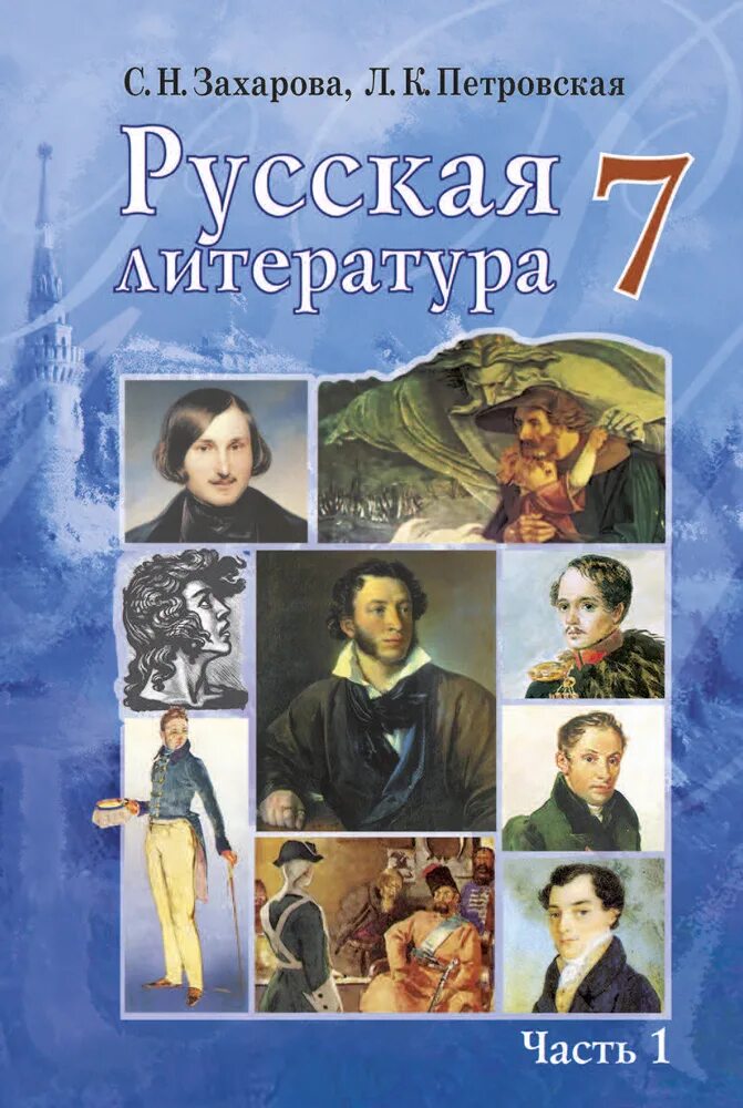 Данко слушать 7 класс литература. Старуха изергиль легенда о данко краткое содержание. Данко слушать 7 класс литература. Горький старуха изергиль данко. Данко слушать 7 класс литература.