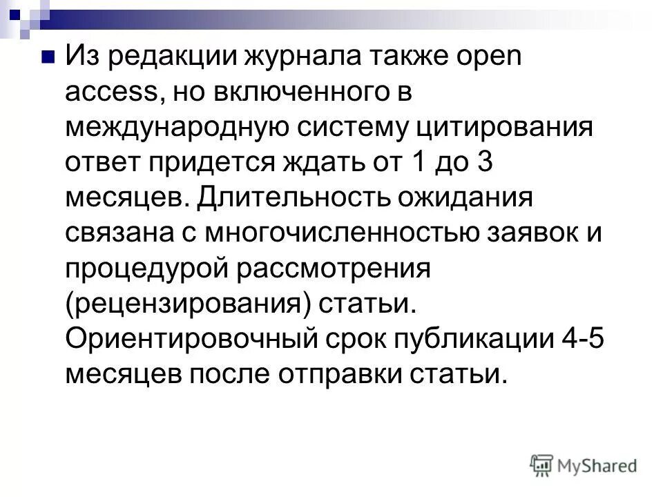 Индекс научного цитирования. Признаки научности. Системы международного научного цитирования. Признаки научности. Международная система цитирования.