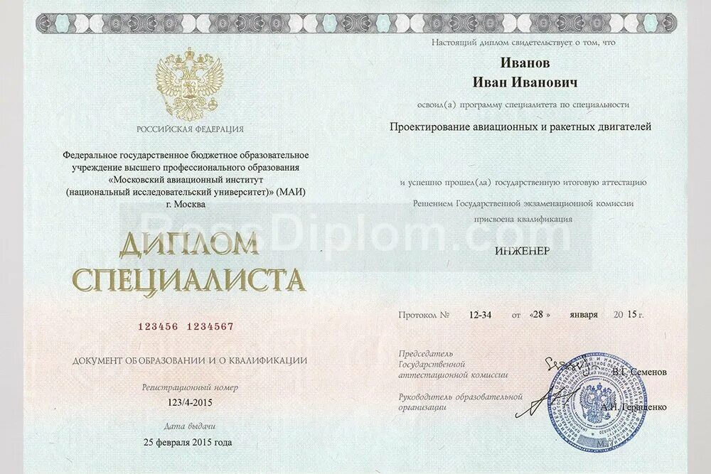 Образец высшего образования. Образец диплома о высшем образовании. диплом о высшем образовании государственного образца. диплом о высшем образовании нового образца. образец современного диплома о высшем образовании.