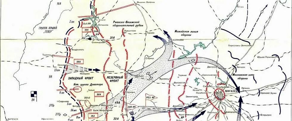 Резервный фронт великой отечественной войны. Битва под Москвой. Оборонительная операция 1941. Оборона Москвы 1941 карта. Можайская линия обороны 1941 карта. Бой у разъезда Дубосеково карта.