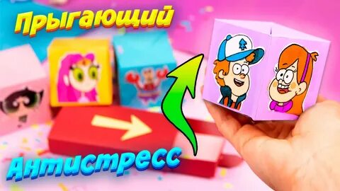 Прыгающие кубики из бумаги