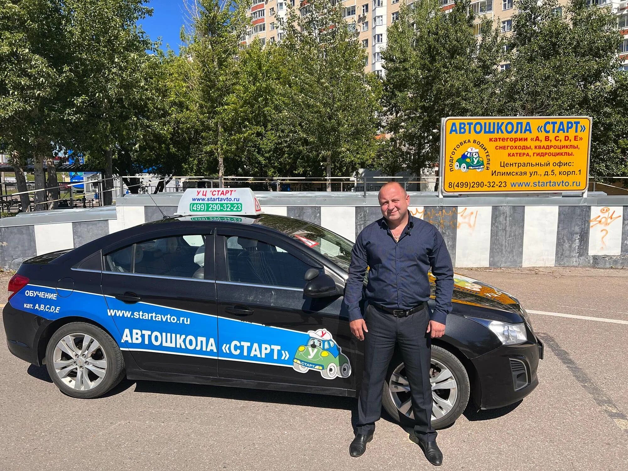 Автошкола старт в москве. Автошкола старт Ульяновск. Автошкола старт автопарк. Школа вождения старт.