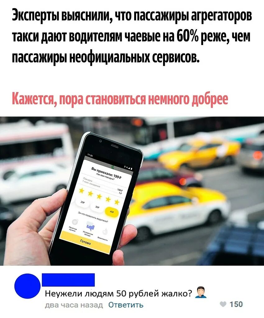 Стоит ли таксовать