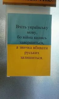 Учите мову