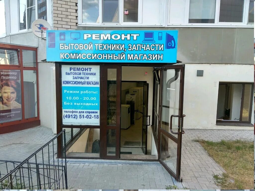 ул 2 линия 5 рязань. ваш мастер рязань улица 6 я линия. рязань улица халтурина 1а. тревел рязань ресторан. г.