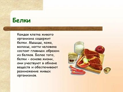 Белки 60 жиры 40